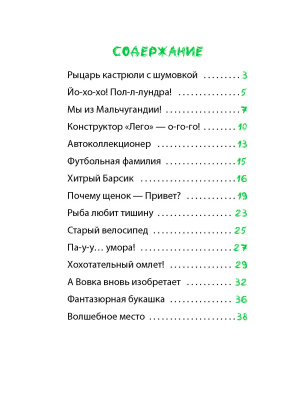 Миус Ж. "Рыцарь кастрюли с шумовкой"